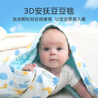 宝宝豆豆毯婴儿安抚毛毯子儿童夏季棉纱豆豆毯空调被新生儿洞洞毯