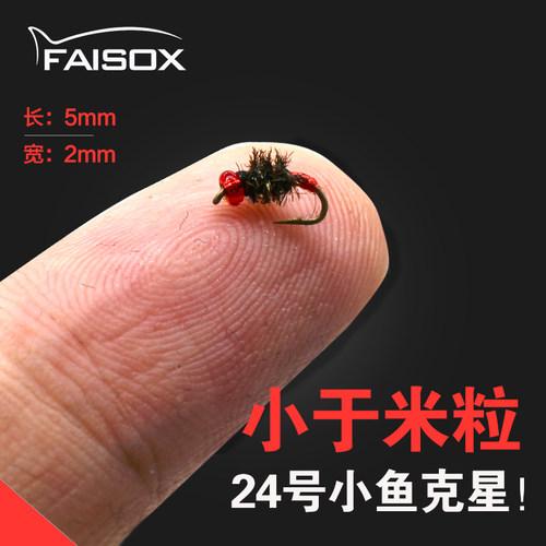 纳米小虫钩路亚白条淡水飞蝇钩