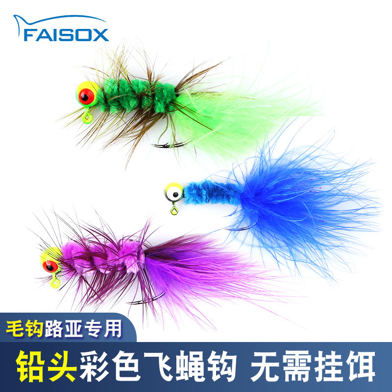 铅头毛钩路亚饵翘嘴专用