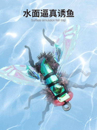 Luya Fly Bait Flying Flying Bionic Micro ядовитый флаж