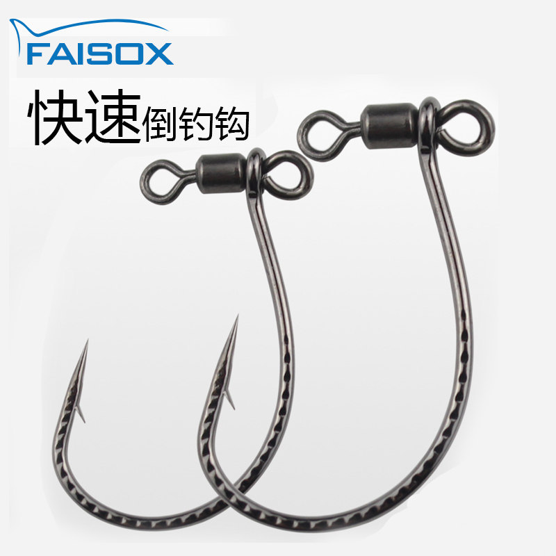 改装款龙鳞倒钓钩加强
