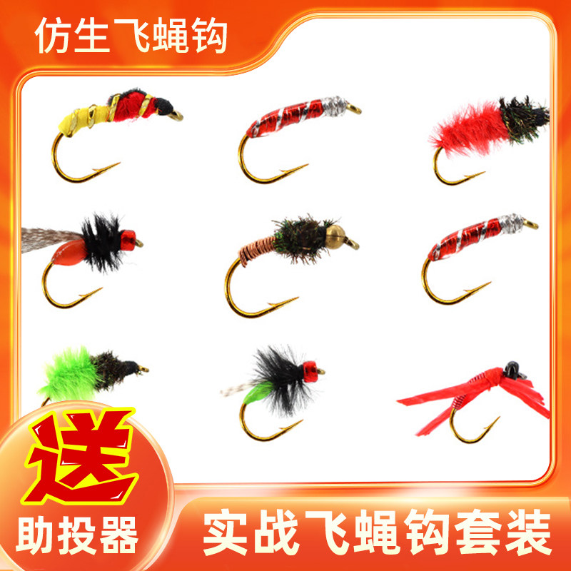 路亚仿生蚂蚁饵飞蝇钩