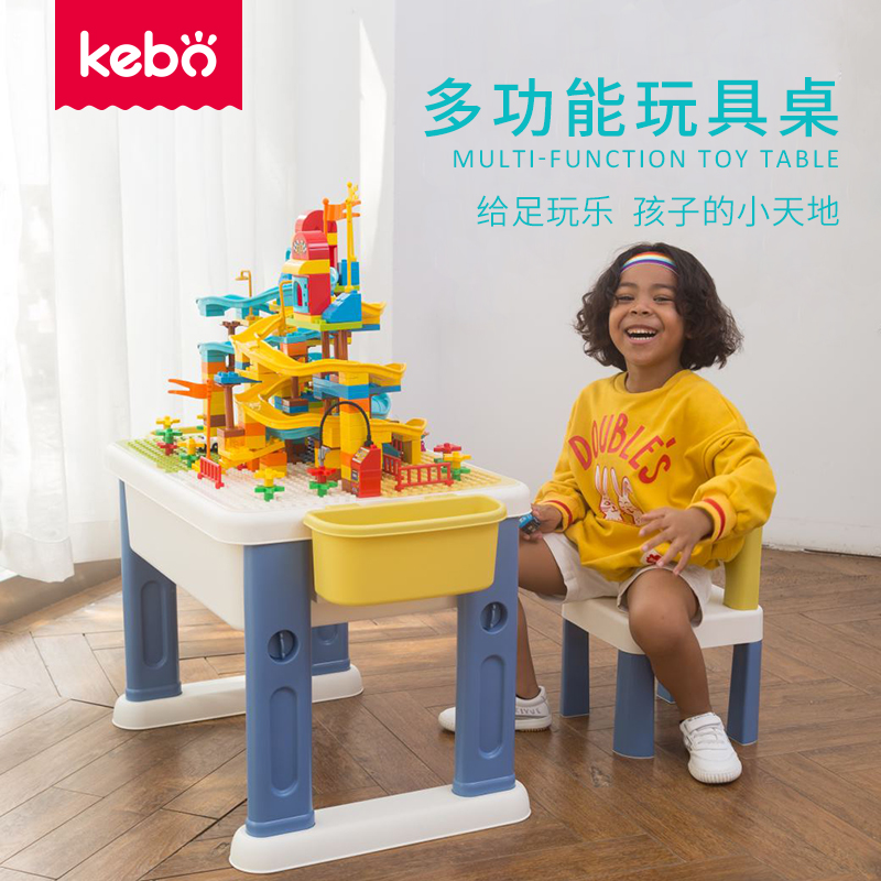 科博积木桌多功能玩具桌