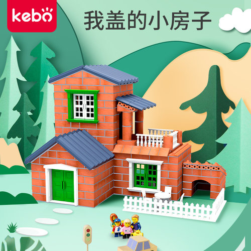 科博小小泥瓦匠造房子小颗粒积木