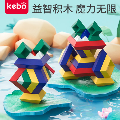 科博金字塔鲁班塔3岁早教教具