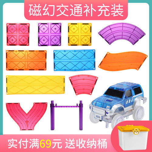 轨道专属配件科博磁力片彩窗益智