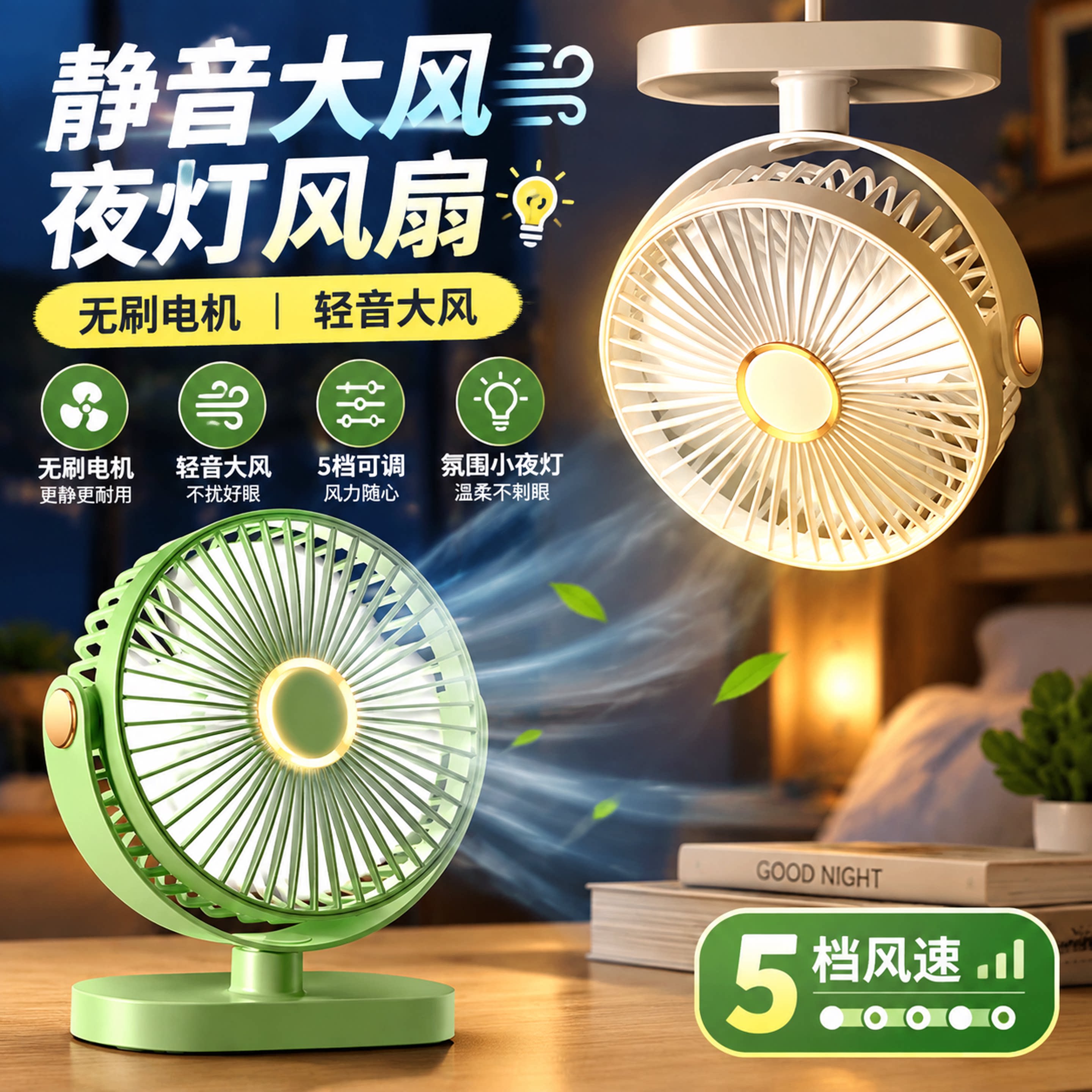 2026新款办公室桌面台式小风扇usb充电超长续航静音学生宿舍家用卧室床头迷你随身小型便携式大风力电风扇