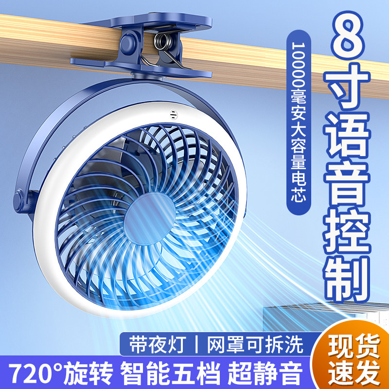 静音夹子式小风扇学生宿舍卧室床头小型便携式迷你usb可充电办公室桌面上户外露营婴儿车小电扇夏季降温神器怎么样,好用不?