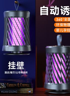 2026新款USB电击式灭蚊灯驱蚊器