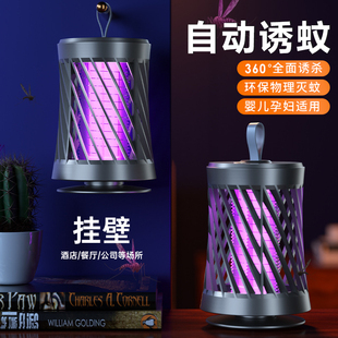 2026新款驱蚊神器室内电击式蚊子灭蚊器灭蚊灯婴幼儿孕妇物理充电除蚊防蚊子诱捕器宿舍静音吸蚊器