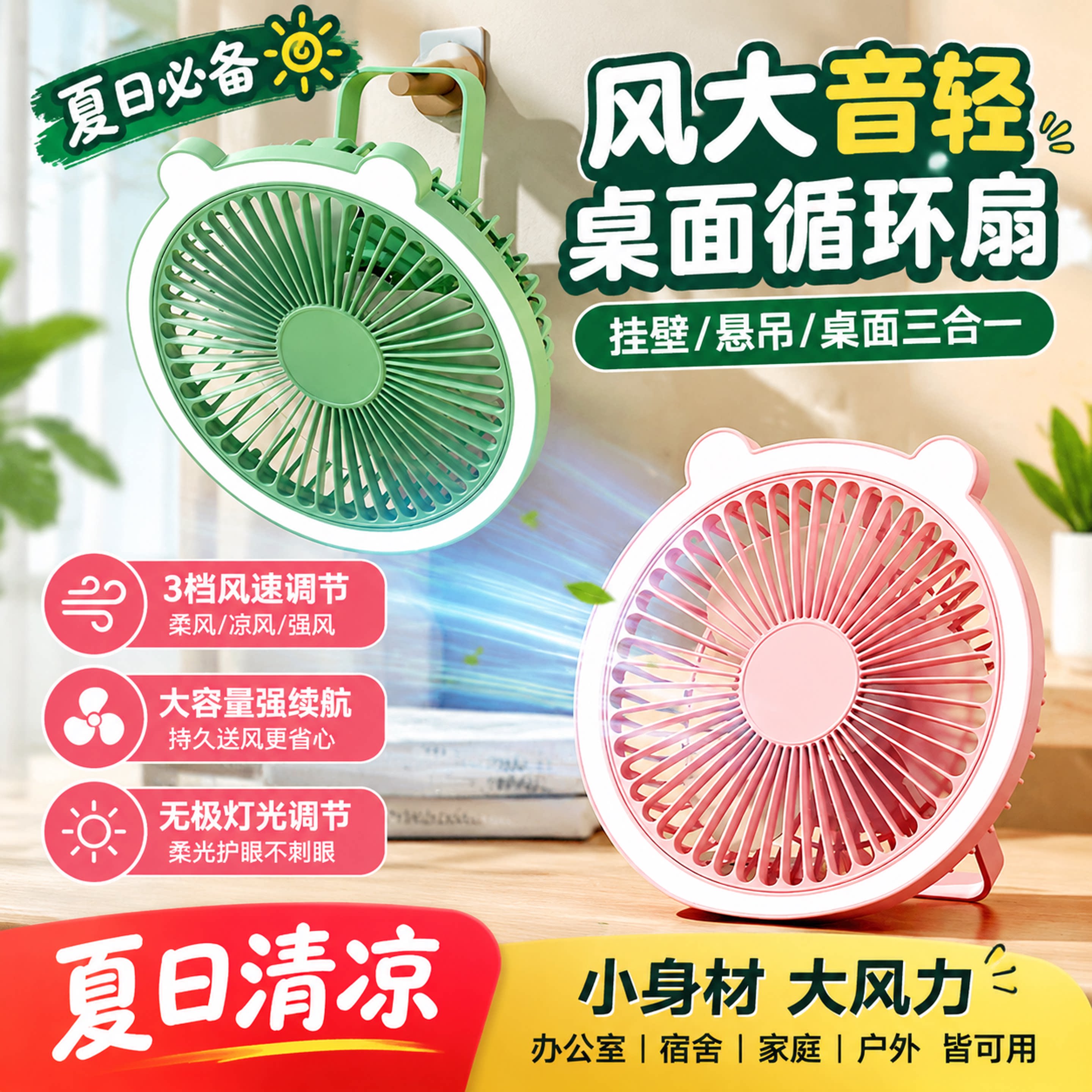 小风扇厨房家用折叠小型迷你USB充电静音壁挂式免打孔挂墙电扇卫生间厕所露营吊扇办公室桌面学生宿舍便携式