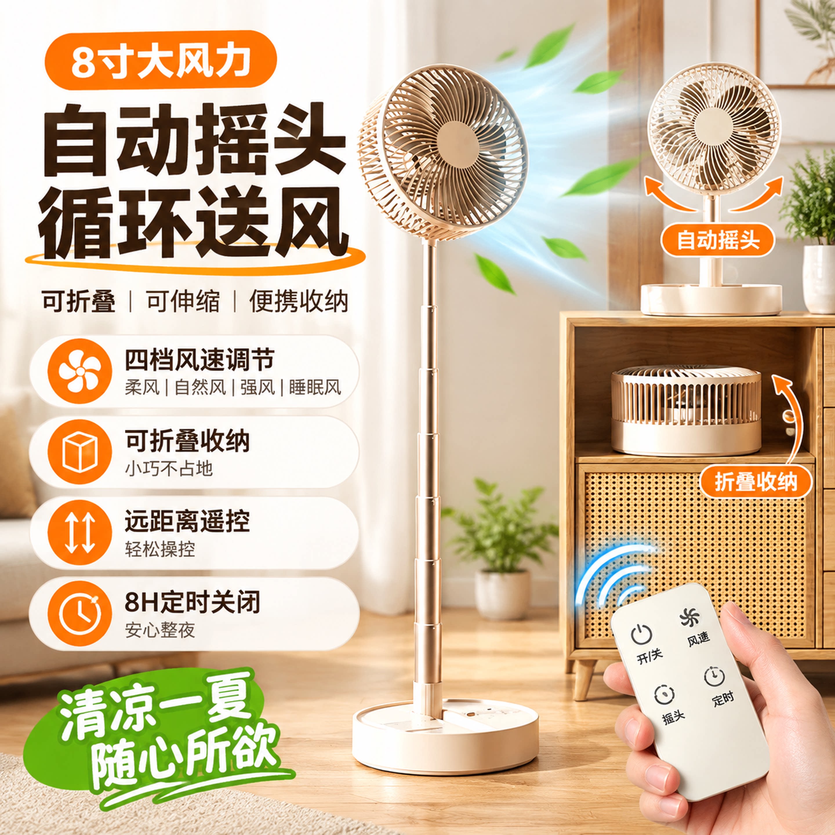 8寸自动摇头伸缩折叠小风扇usb充电学生宿舍小型便携台式办公室桌面超长续航静音大风力夏季降温神器电风扇