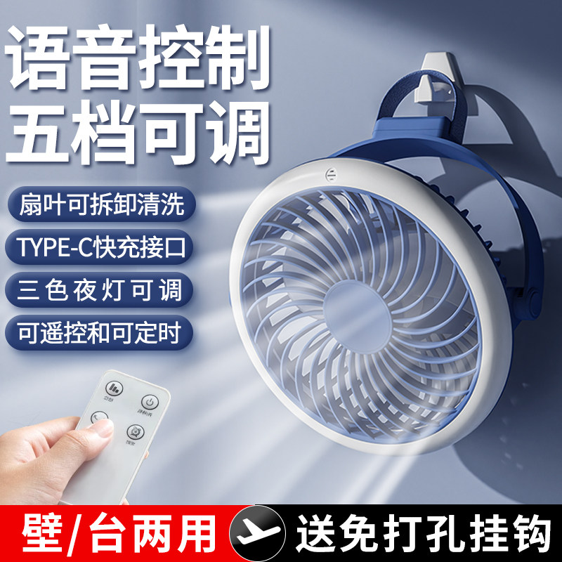 usb充电小吊扇迷你户外露营帐篷小型挂式电风扇大风力超静音学生宿舍床上用免打孔壁扇卫生间厕所壁挂小风扇怎么看?