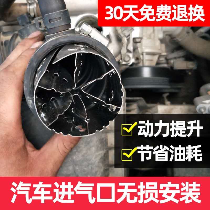 汽车节油省油神器通用型摩托动力增强提升进气系统涡轮增压器改装