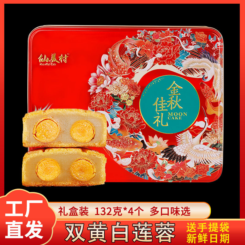 广式月饼礼盒装双蛋黄白莲蓉多口味老式五仁豆沙铁盒装中秋节送礼