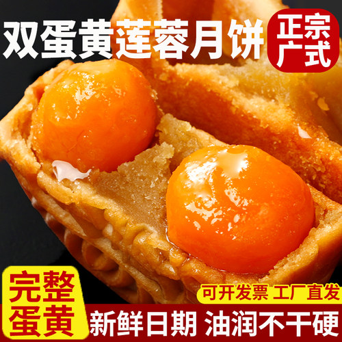 2026广式双蛋黄莲蓉月饼新款正宗手工散装老式五仁中秋节送礼盒装