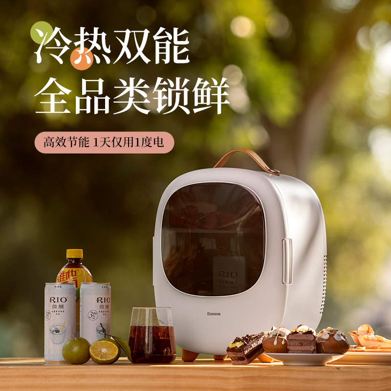 倍思车载冰箱家用小型租房用宿舍车家两用迷你化妆品宿舍小冰箱在类目 大家电, 冰箱中 - 来自Buy2taobao.com提供专业的淘宝代购服务