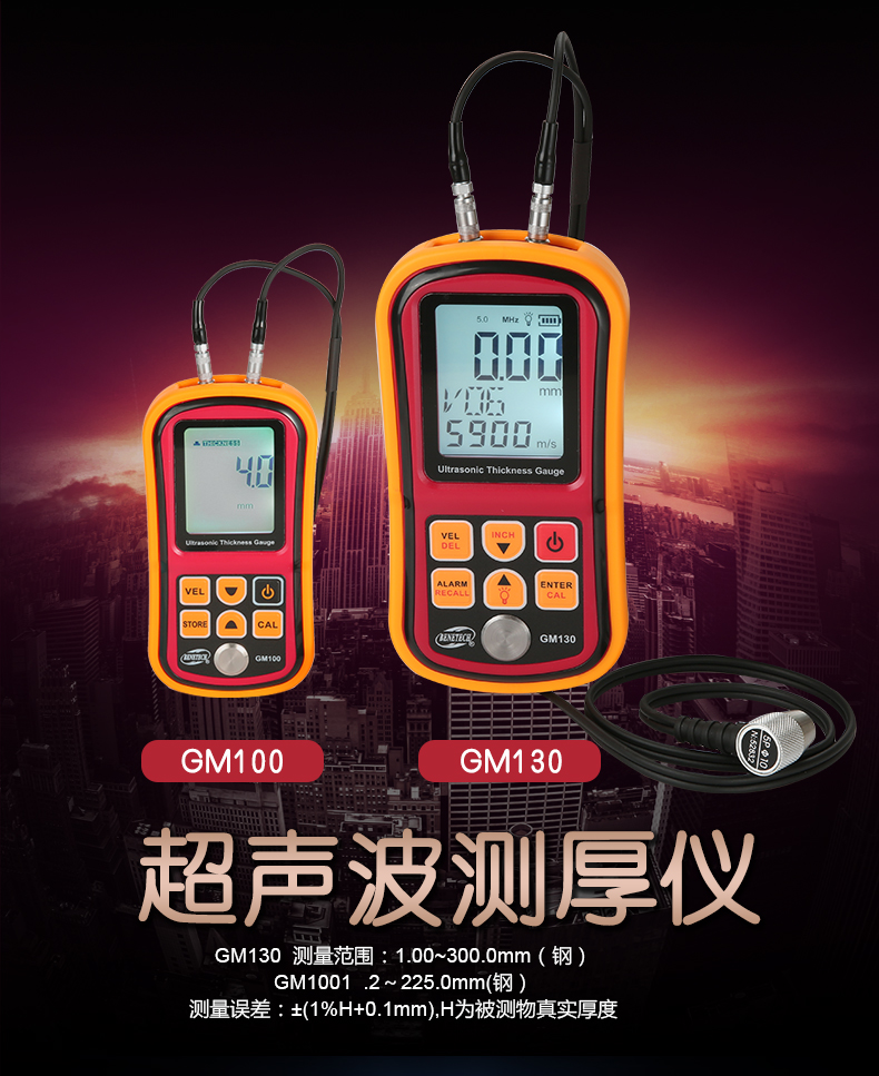 高精度塑料便携式超声波测厚仪