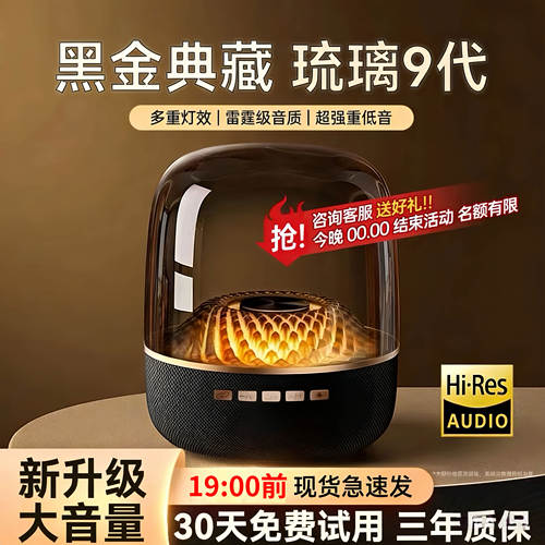 黑金琉璃9代蓝牙音箱重低音