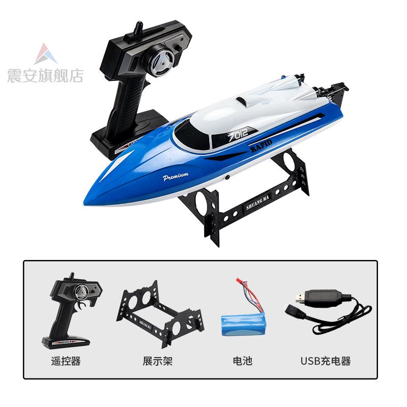 双马新款7012水冷2.4G水上遥控船竞速快艇DIY改装船壳7011玩具船