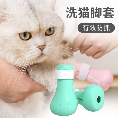 防抓咬猫脚套指甲保护套