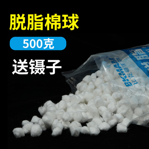 宠物无菌一次性500g大包脱脂棉球