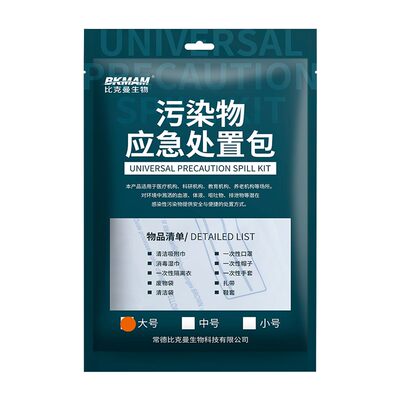 。呕吐包幼儿园学校防疫专用呕吐物应急处置包一次性呕吐物腹泻物