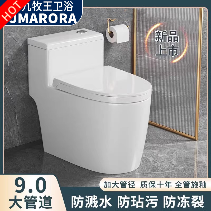 静音超漩虹吸式节水家用马桶