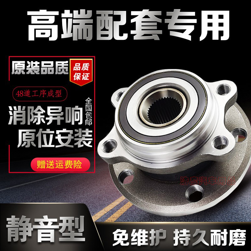 适用众泰大迈X5 Z500 SR7 SR9 Z700 Z300 T300 T600 前轮后轮轴承