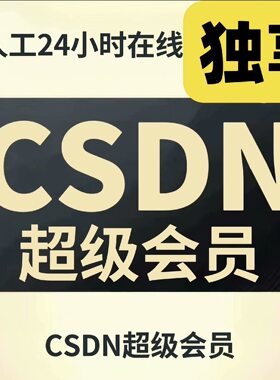 会员一次超级会员付费文件积分下载文章专栏解锁