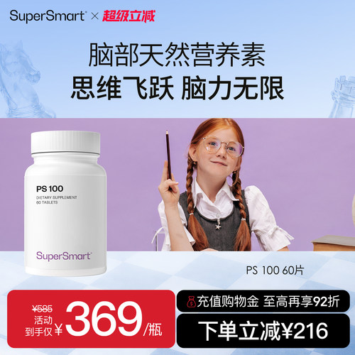 SuperSmartPS100进口