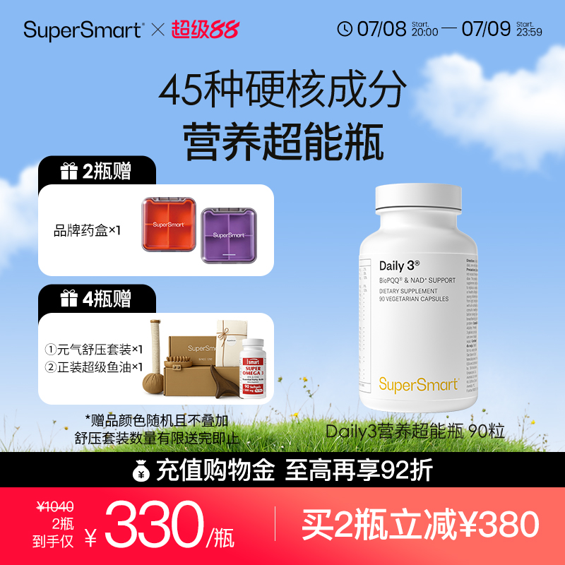复合综合维锌硒b族生物素