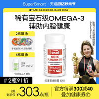 art红宝石油软胶囊磷虾油Omega3北欧鱼油中老年浮游生物有什么区别?