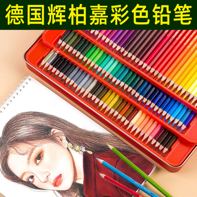 德国辉柏嘉手绘涂色笔水溶性彩铅