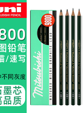 uni/三菱铅笔9800素描铅笔绘图制图绘画铅笔2B6B8B2H学生六角杆考试铅笔4B铅笔20种灰度美考联考美术生铅笔
