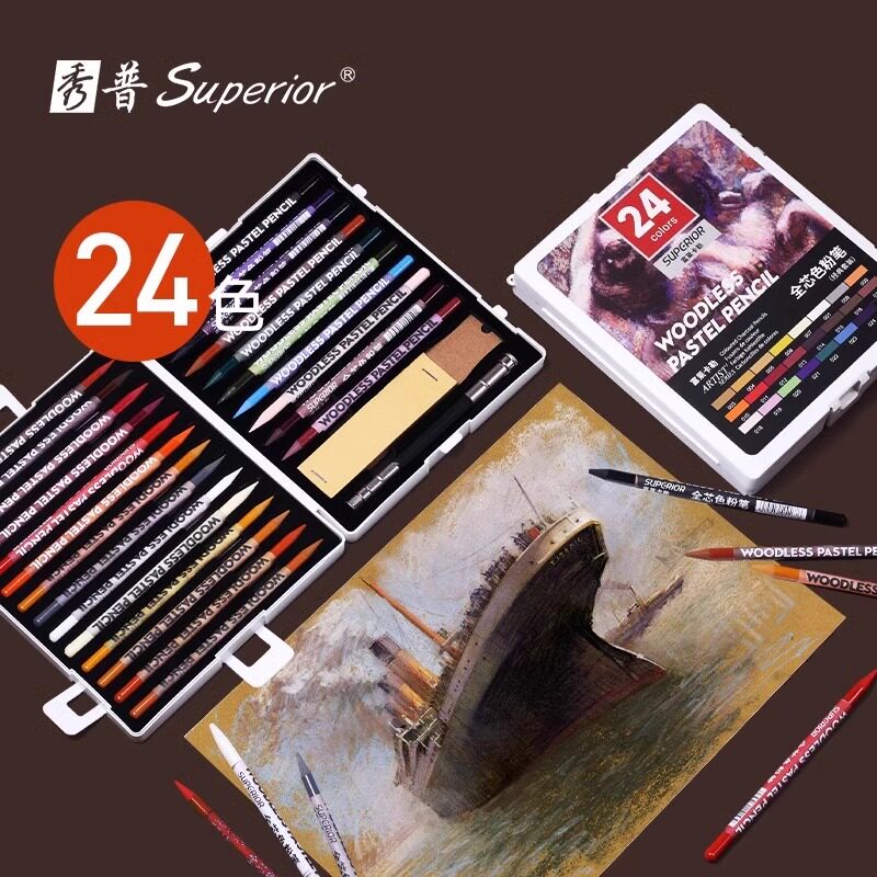 秀普富莱卡勒无木全芯彩色炭笔套装人像彩炭素描碳笔美术生专用学生绘画铅笔手绘专业绘画画艺术家级色粉笔