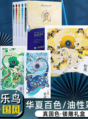 飞乐鸟彩铅色凰礼盒学生中国风