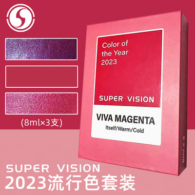 2023流行色水彩颜料套装viva magenta活力洋红VeryPeri管状珠光色