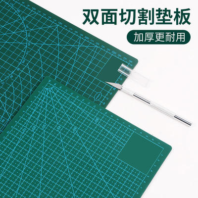 切割垫板a3写字考试桌垫手工刻刀