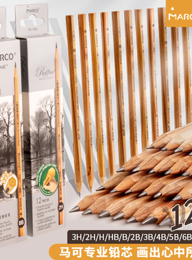 Marco马可素描铅笔美术生专用手绘画画笔炭笔软中硬2比速写工具套装粉画笔白色炭笔色粉笔2B/HB/4B/6B/8B/10b