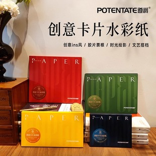 遵爵全棉创意卡片水彩纸中粗纹300g胶片胶卷纸票根纸油画棒马克笔美术生专用画纸ins风迷你便携式异形水彩纸