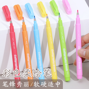 广纳206柔绘笔软头秀丽笔软头记号笔高颜值彩色绘图笔勾线笔抄经练字笔英文bursh书法笔美术绘画签字笔绘得乐