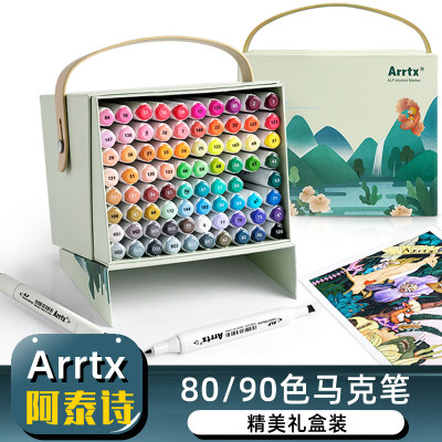 Arrtx阿泰诗马克笔套装90色80色