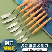 油画棒专用刮刀油画刀颜料刮刀丙烯水粉颜料调色刀学生用初学油画铲挑刀美术画画工具小中大尖刀圆头平头刀