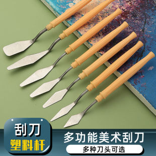 油画棒专用刮刀油画刀颜料刮刀丙烯水粉颜料调色刀学生用初学油画铲挑刀美术画画工具小中大尖刀圆头平头刀