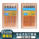 日本ESION木刻刀学生版 画雕刻手工雕刻刀套装 木工橡皮章印章小圆口斜头平头三角v型角刀篆刻刀木雕刀工具全套