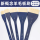 skyists新概念羊毛板刷 水彩画刷底纹刷S320水彩底纹刷铺色铺水裱纸排刷排笔插画美术绘画用水彩笔刷 羊毛刷