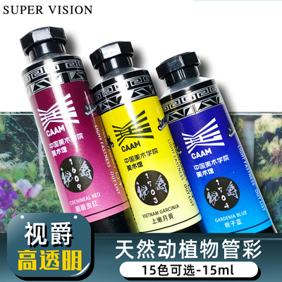 萃取天然动植物原料高透明版管彩