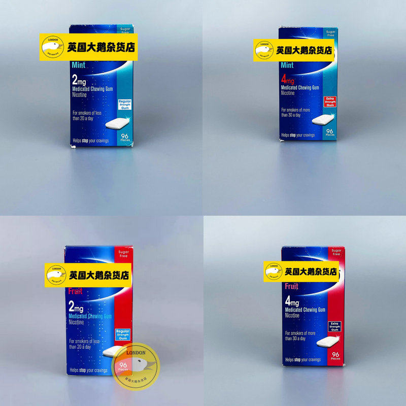 英国版小蓝盒 薄荷 水果口味戒烟口香糖 2mg 4mg 咀嚼片 咀嚼胶