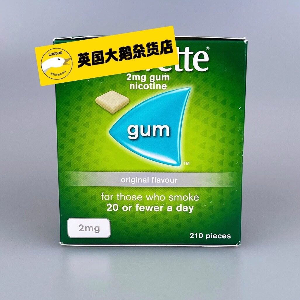 英国购原装进口原味无糖 戒烟口香糖  2mg 210颗咀嚼片